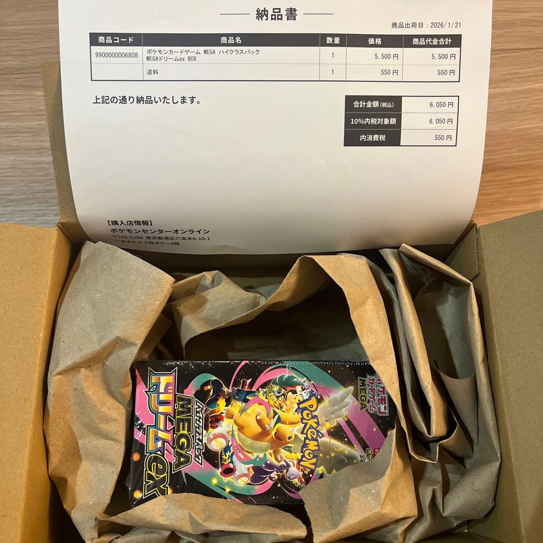 ポケモンカードゲーム メガドリーム