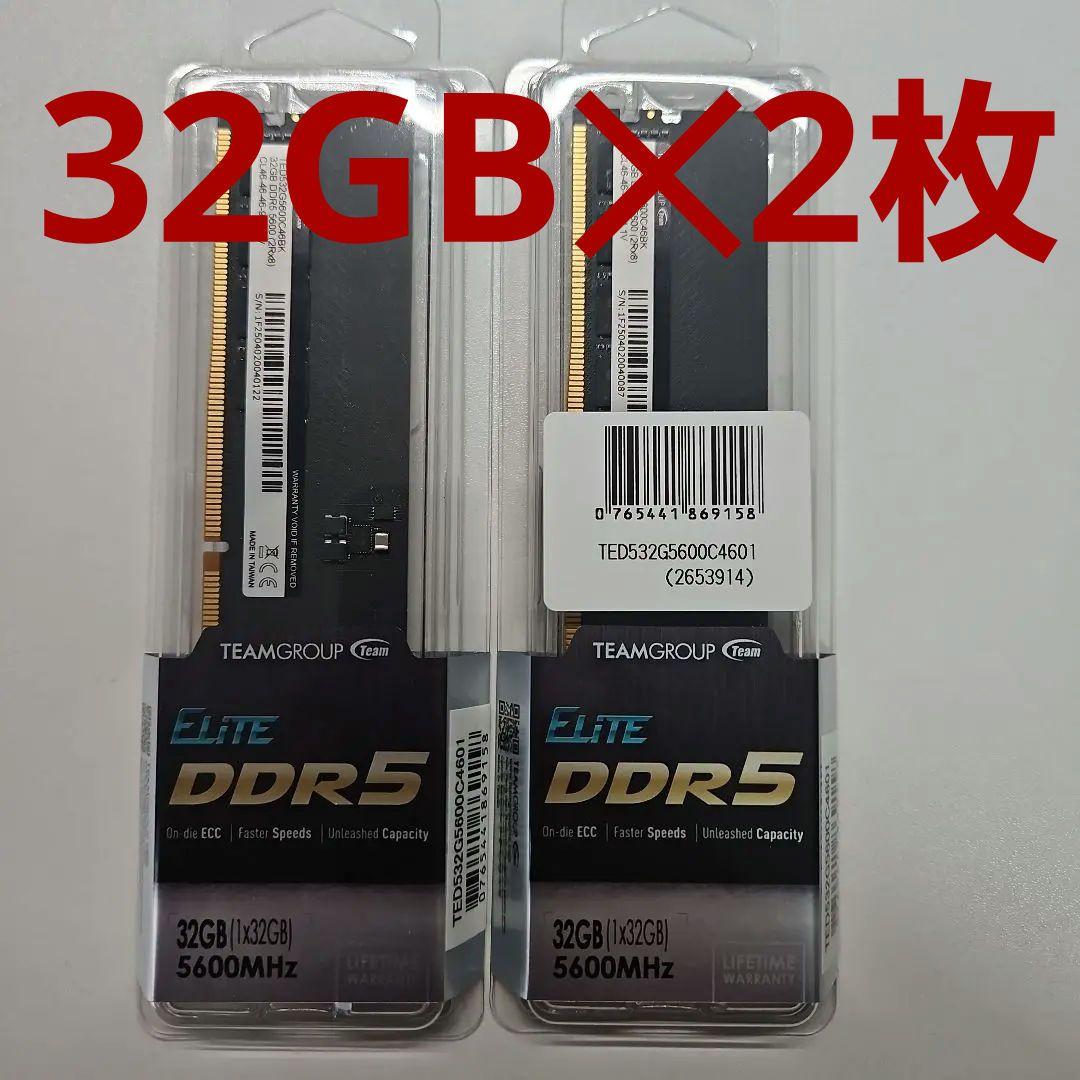 Team DDR5-5600 32GBメモリx2 合計64gb
