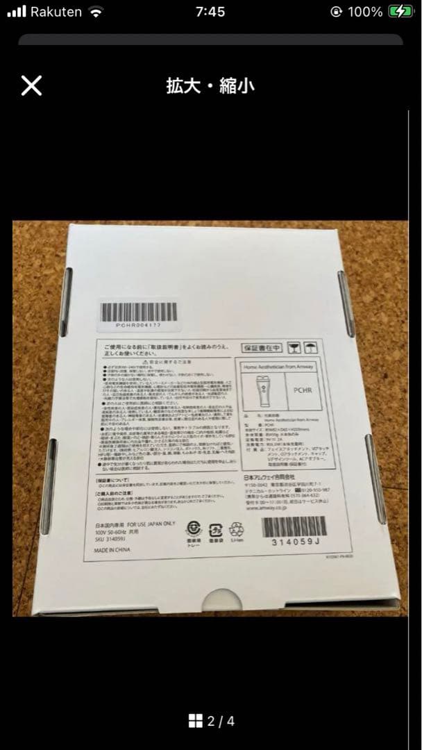 アムウェイ ヤーマン 光美容器 レイボーテ ヴィーナスプロ