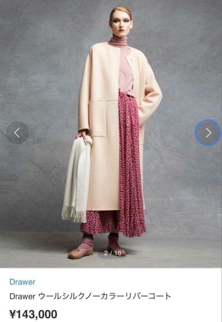 Drawer ドゥロワー ウールシルクノーカラーリバーコート