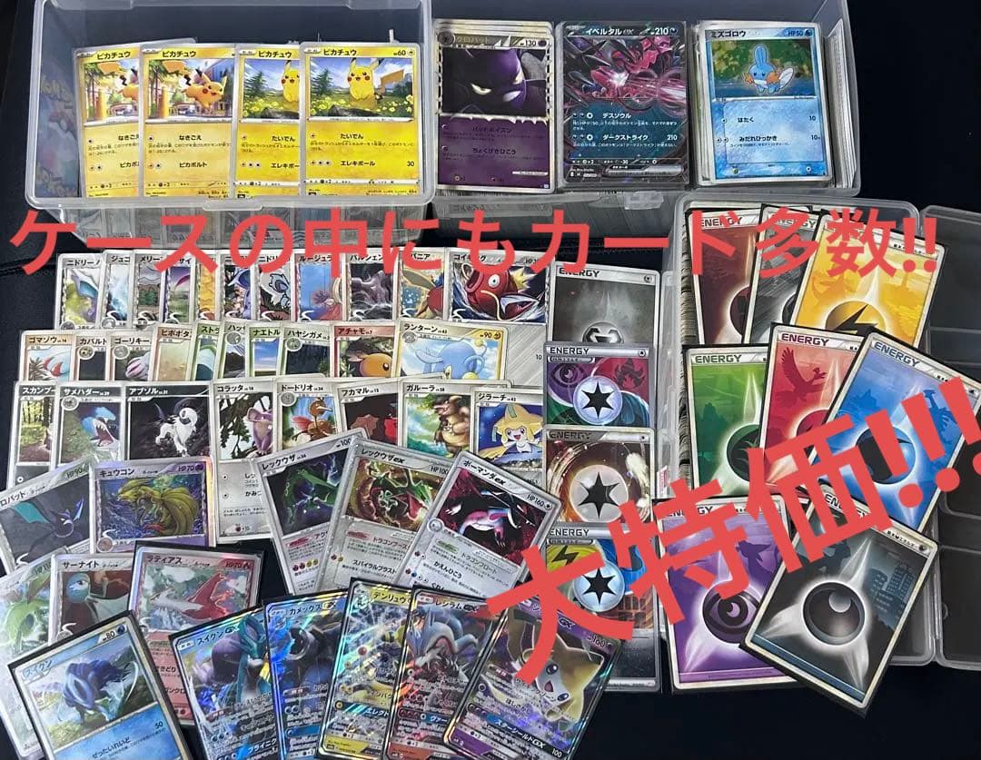 掘り出し物☆ポケモンカードセット早い者勝ち
