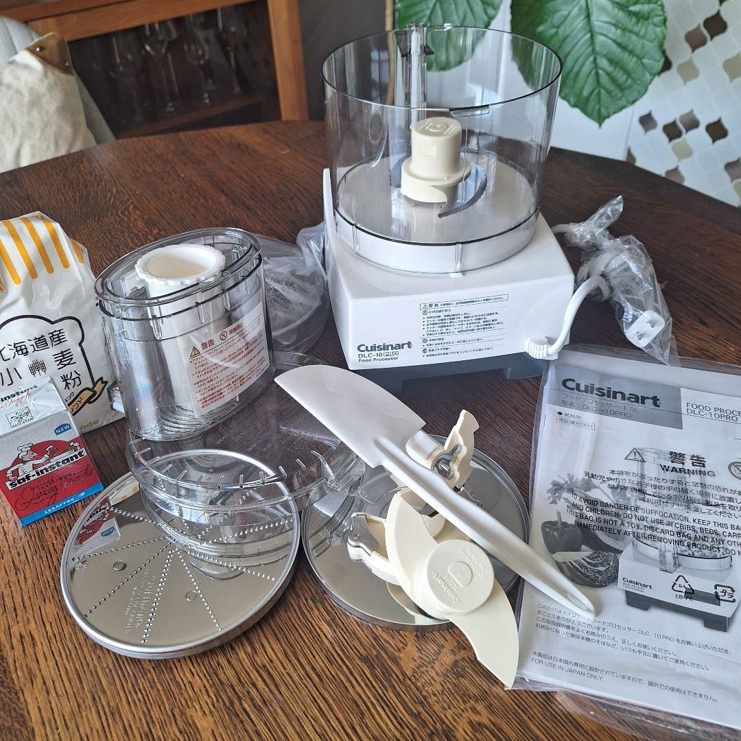 もじゃさま専用クイジナートの業務用プロセッサー！パン作りに！野菜の下ごしらえに！