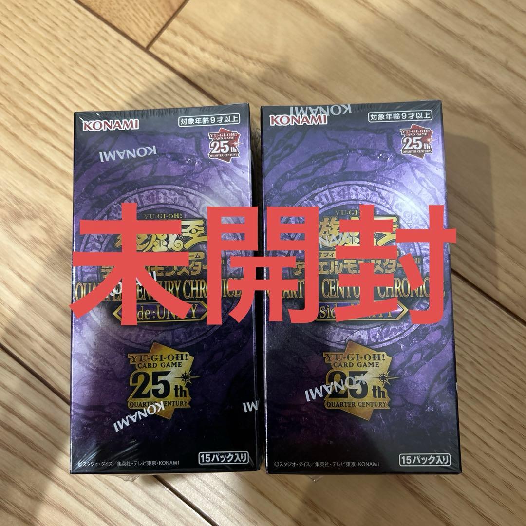 【未開封】遊戯王 25th サイドユニティ シュリンク付　２BOX