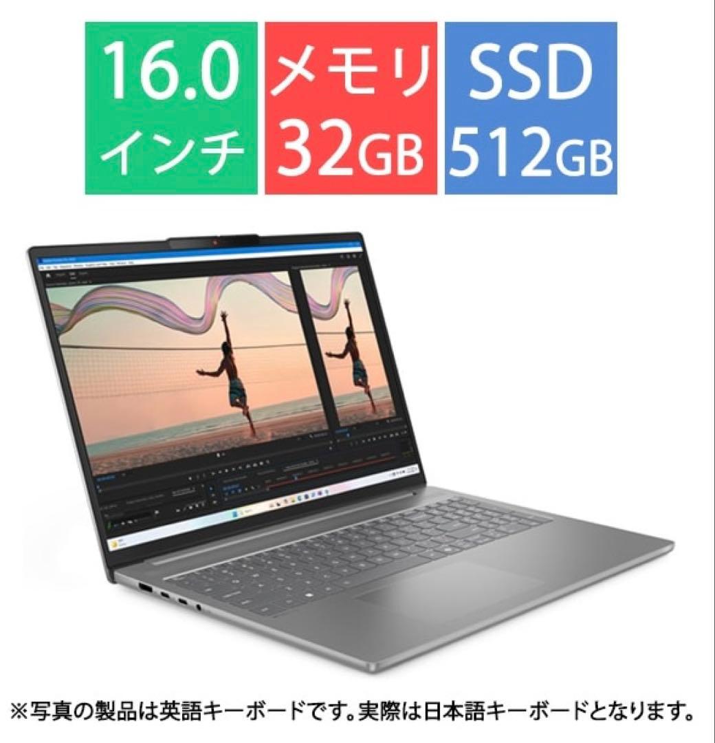 s*o様 【未開封】IdeaPad Slim 5 Gen10/32GB/512G