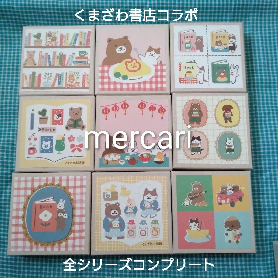古川紙工✕くまざわ書店　くまざわ出版おりがみ小箱　全9箱コンプリート