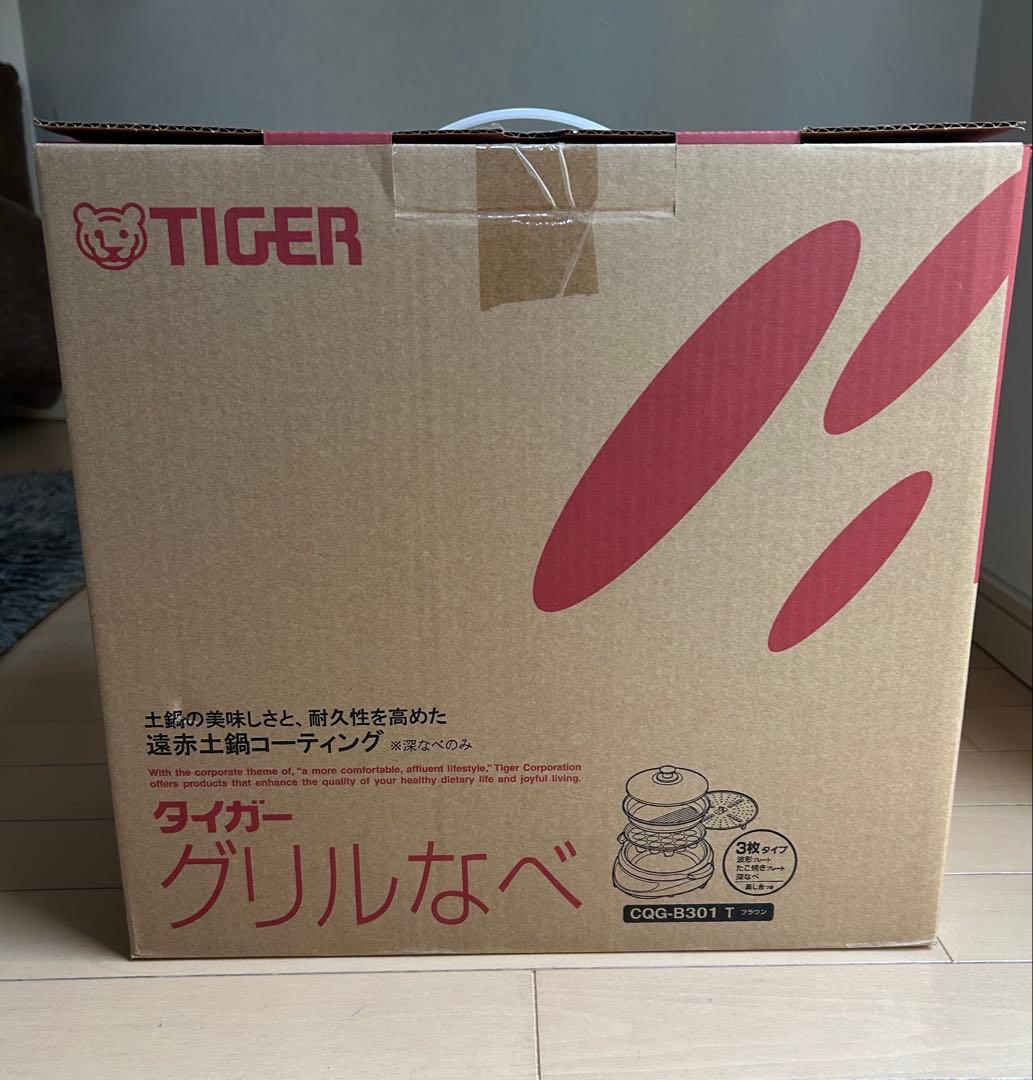 TIGER グリルなべ　CQG-B301 T