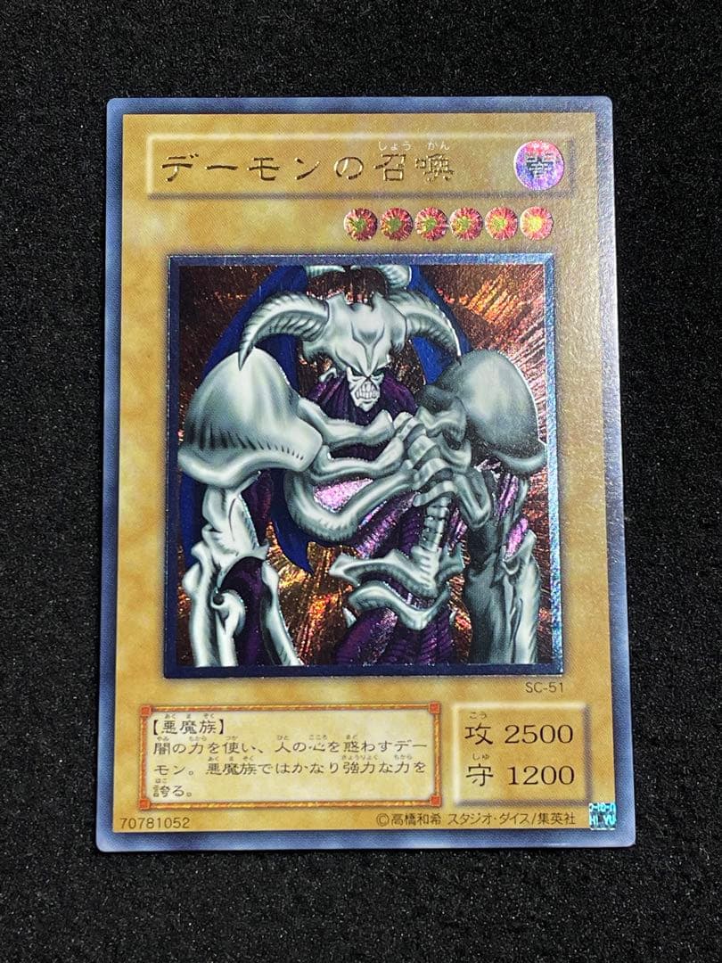 デーモンの召喚　レリーフ　日版