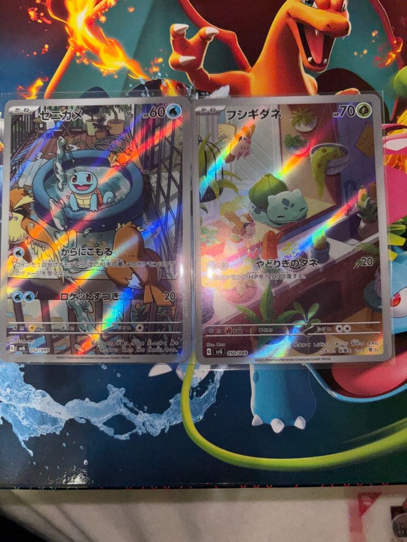 AR スペシャルデッキセットex フシギダネ、ゼニガメ