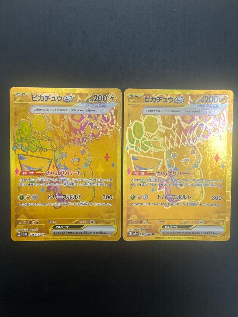 ピカチュウex UR テラスタルフェスex