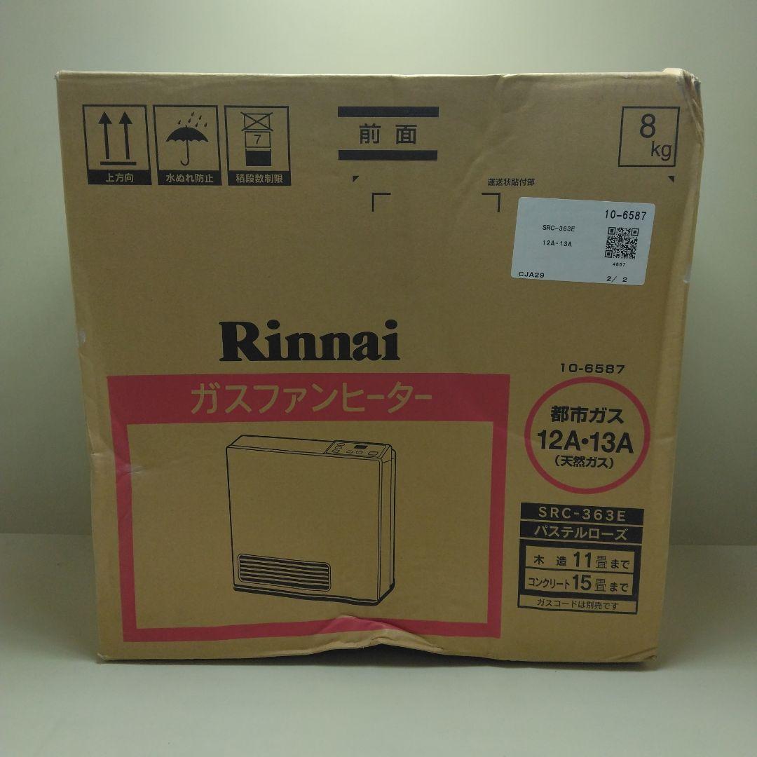 【 新品 】Rinnai ガスファンヒーター SRC-363E 都市ガス ①