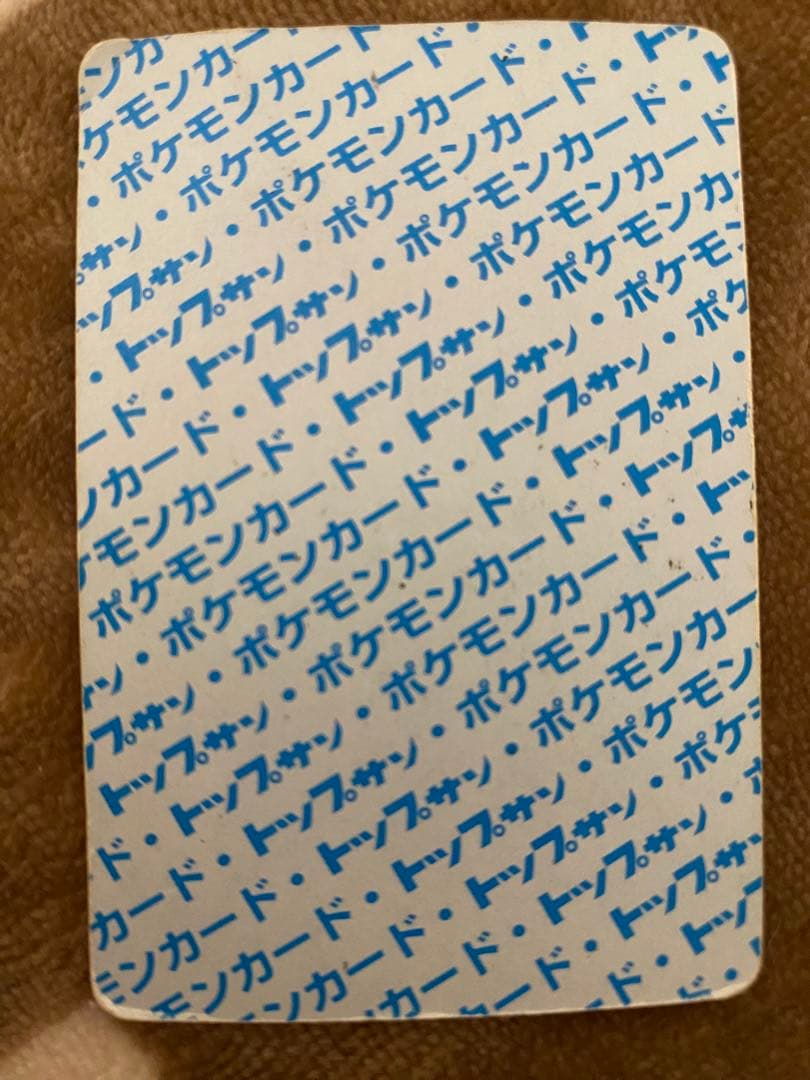 トップサン　ピカチュウ　ライチュウ　裏青　セット品