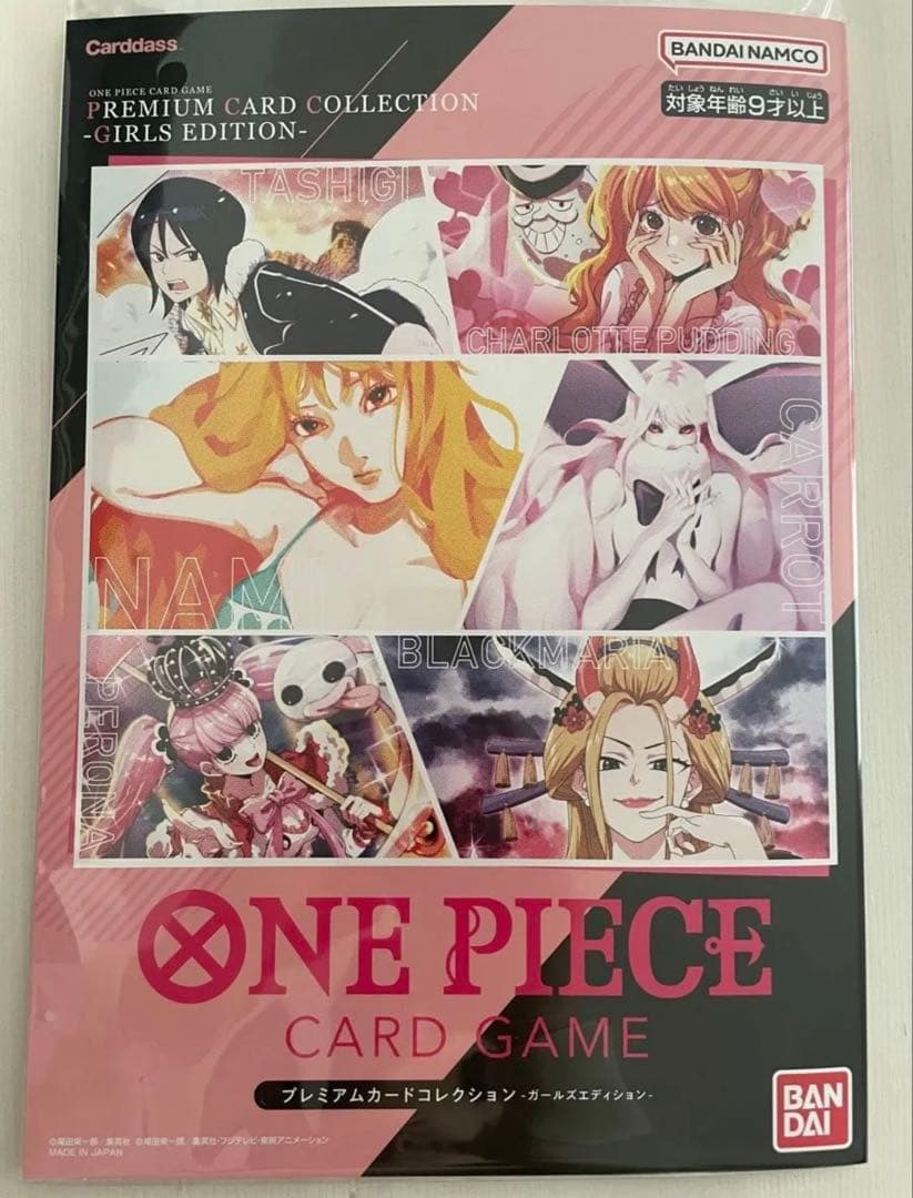 ワンピースカード　ガールズエディション