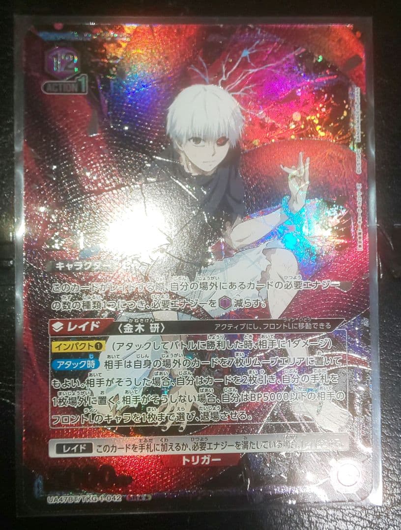 ユニオンアリーナ 金木研 SR★★ パラレル