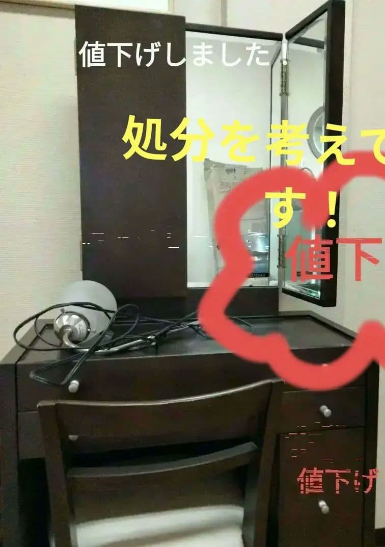 ドレッサー　鏡台　大塚家具