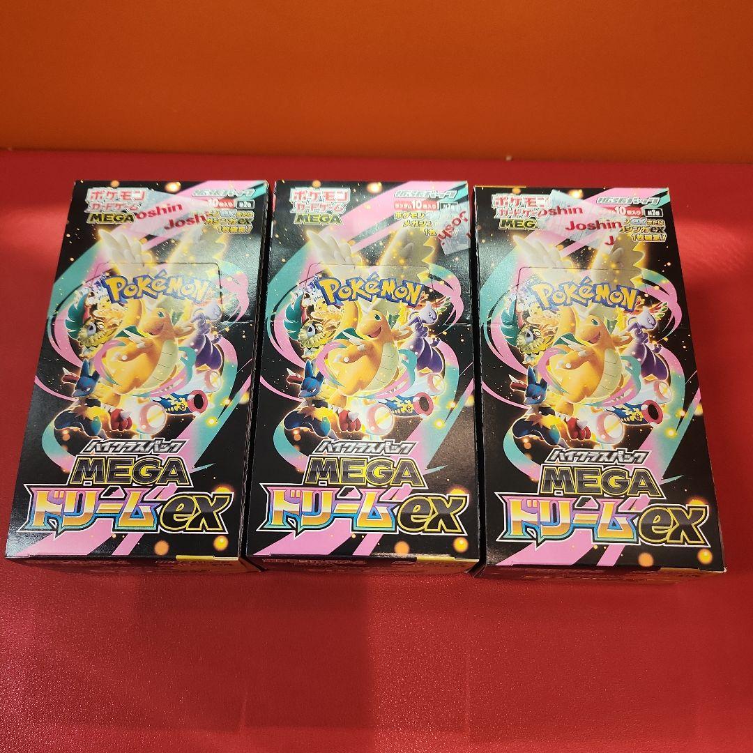 新品未開封 メガドリームex ペリペリ有り 3BOX