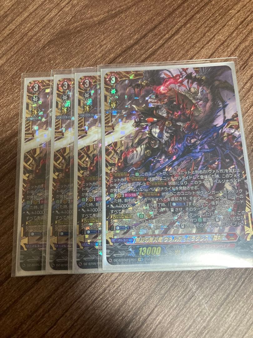 ヴァンガード 無双の魔刃竜 ヴァルガ・ドラグレス 羅刹 ffr 4枚