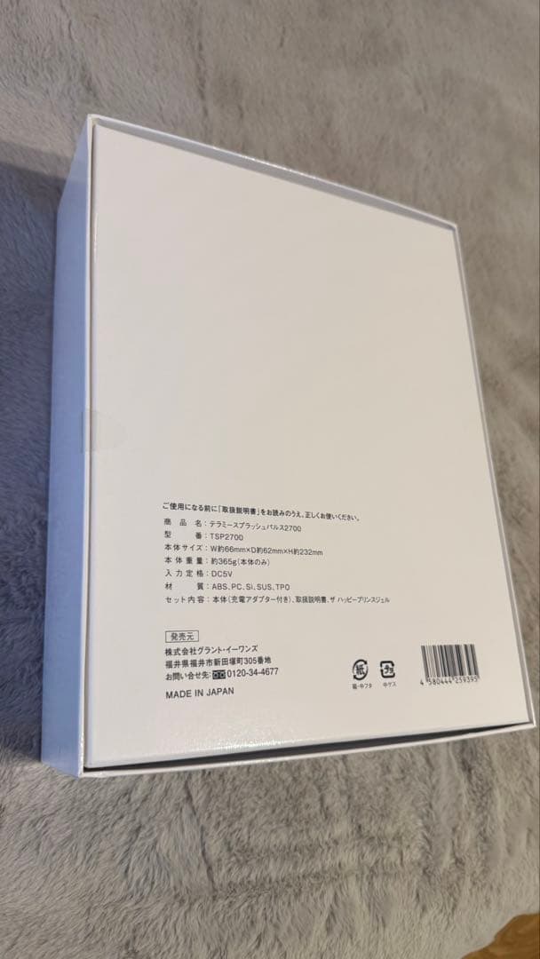 新品未開封！テラミースプラッシュパルス 2700 美顔器