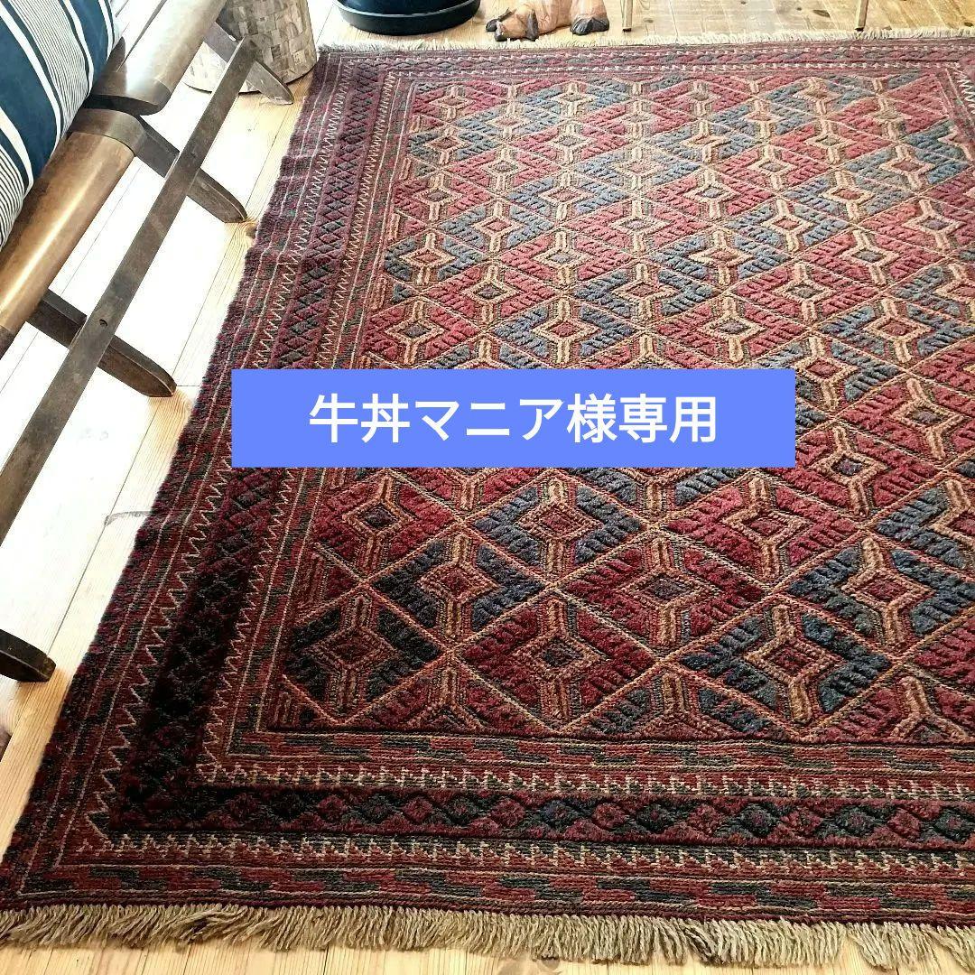 ※【牛丼マニア】L183cm マシュワニ ヴィンテージラグ　トライバルラグ