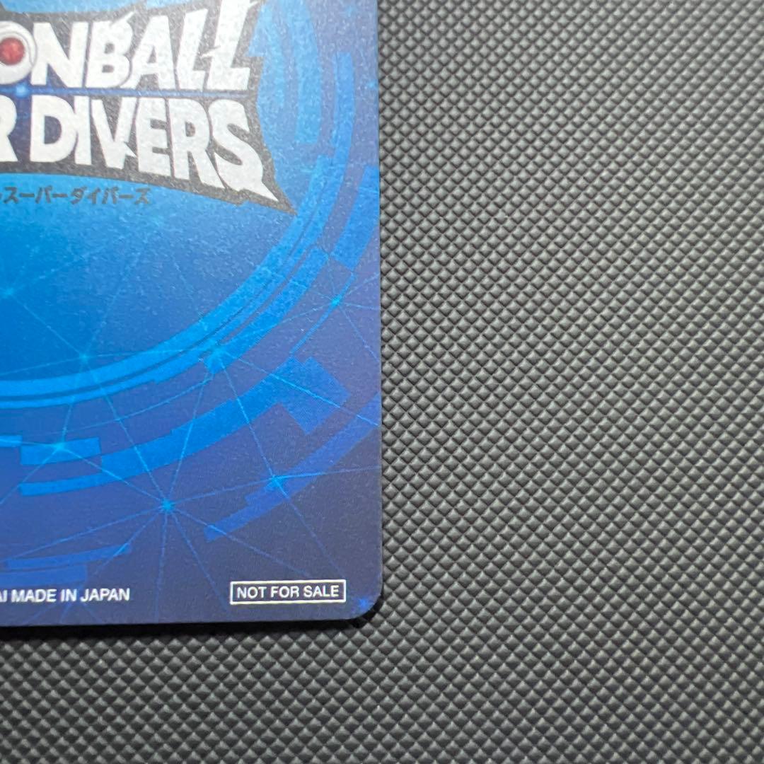 ドラゴンボールスーパーダイバーズ大会プロモ賞状風カード優勝