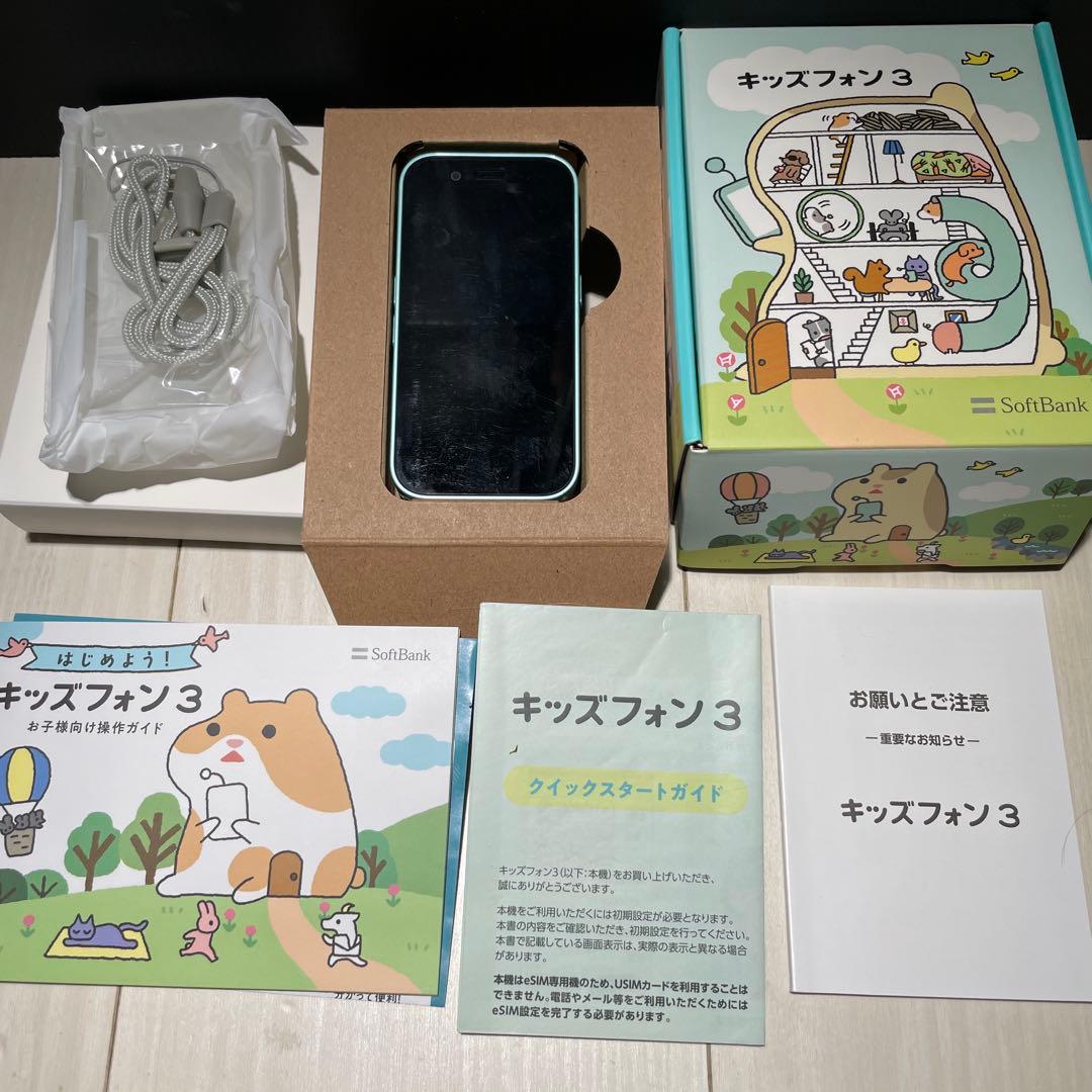 SoftBank キッズフォン 3 ミント