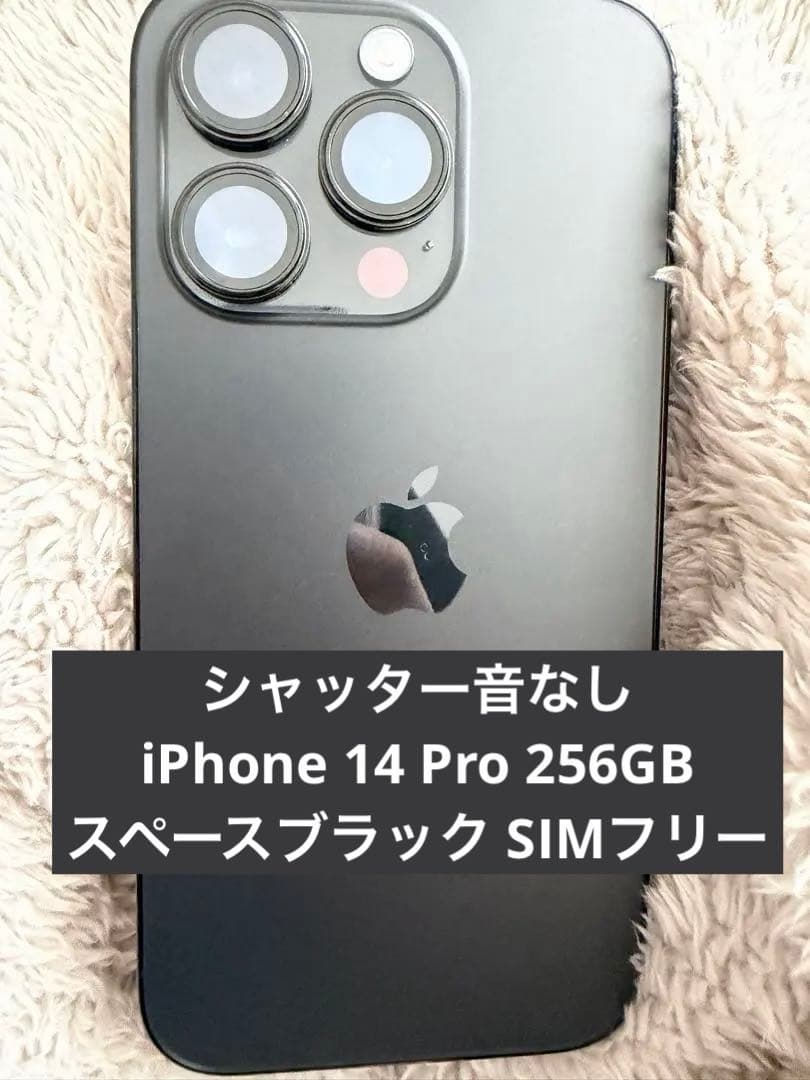 iPhone14pro iPhone 本体　海外購入品　256GB ブラック