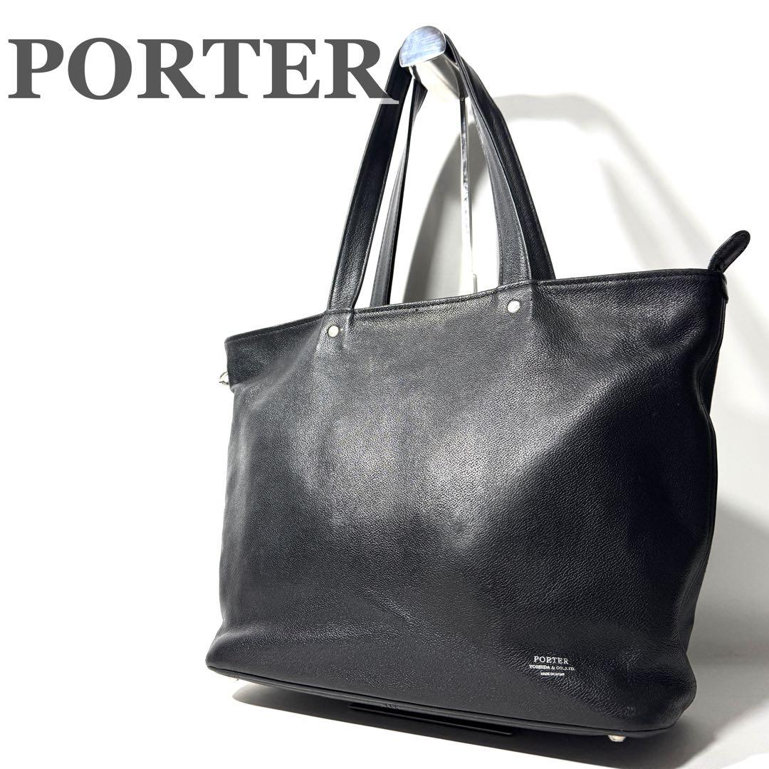 PORTER ポーター LINK レザートートバッグ A4収納可 黒 Sサイズ