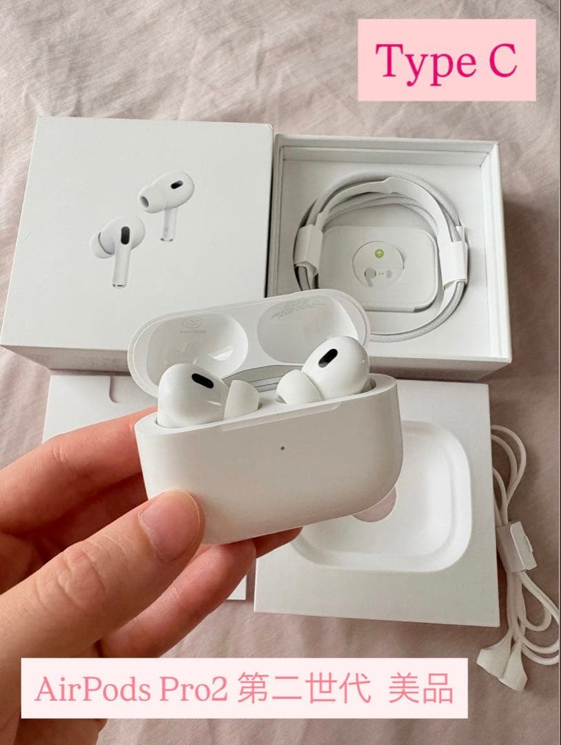 『美品』AirPods pro2 第二世代 - Type C