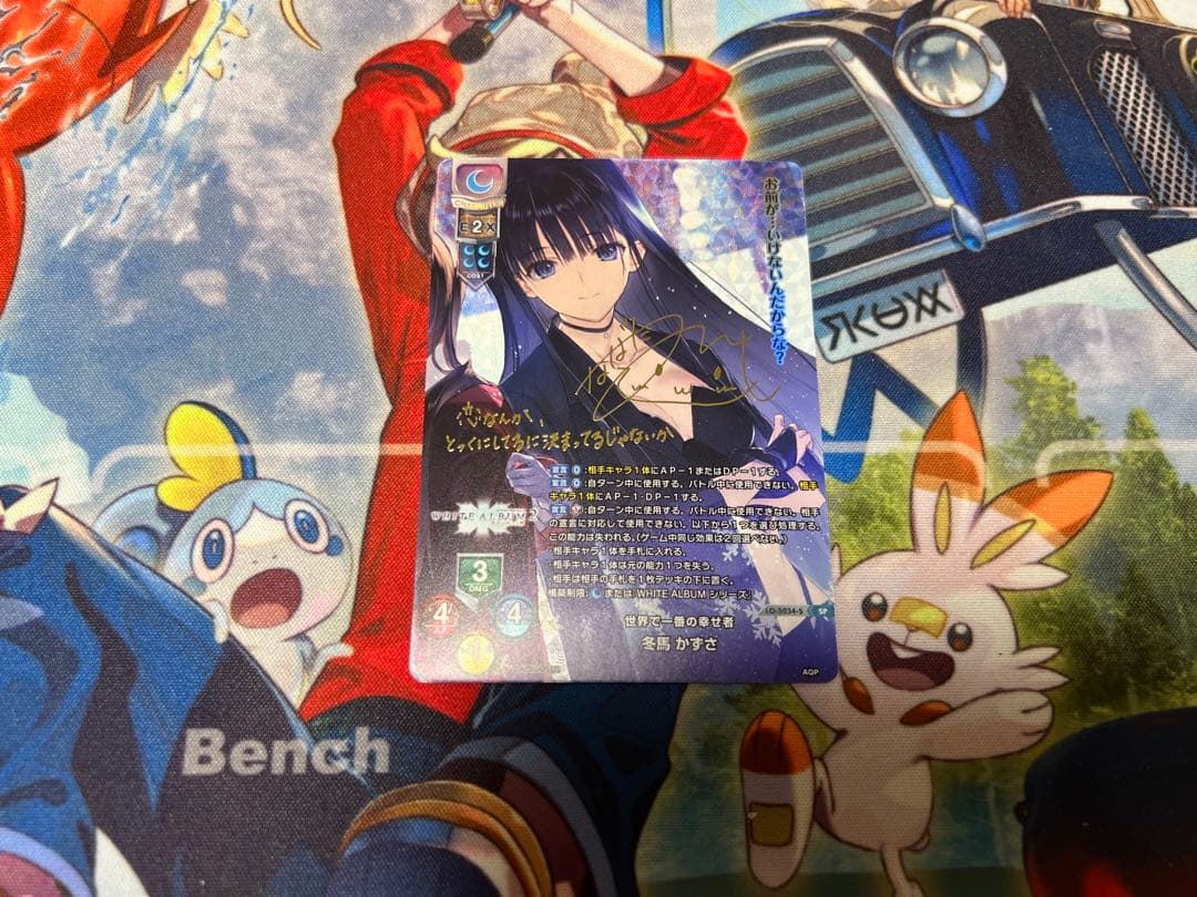 lycee アクアプラス2.0 冬馬かずさ sp