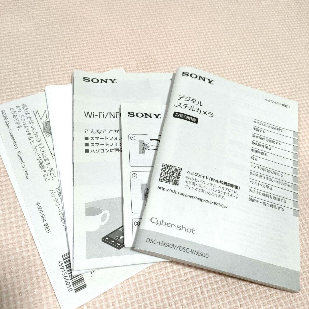 〈新品未使用〉SONY DSC-WX500 ホワイト 30倍ズームデジタルカメラ