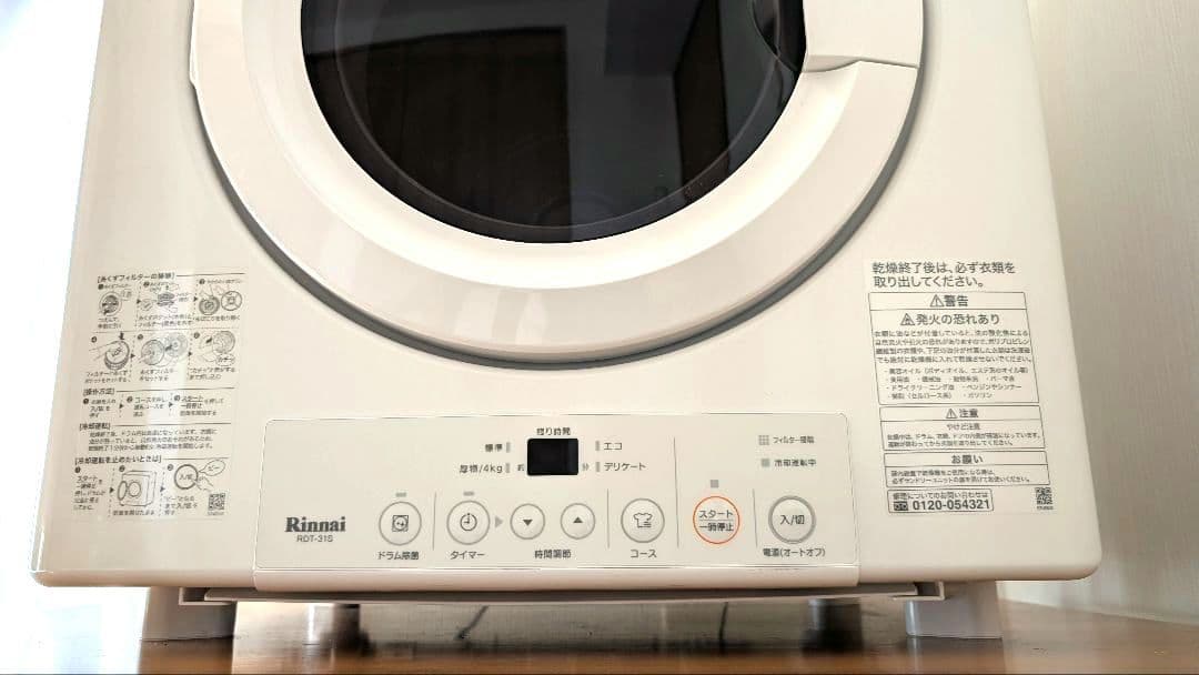 【美品】乾太くん Rinnai ガス式衣類乾燥機 3kgタイプ 2024年製