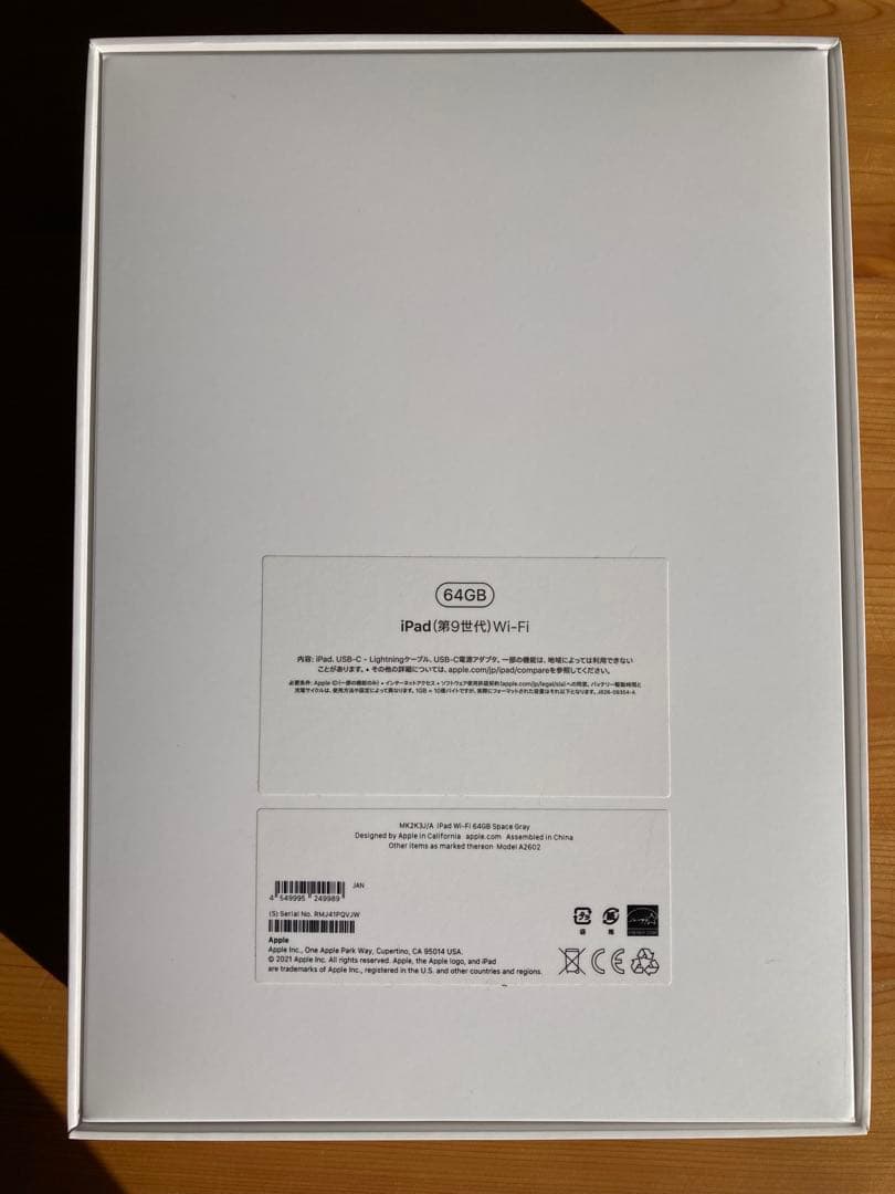 Apple iPad 第9世代 スペースグレー　本体と充電器付き