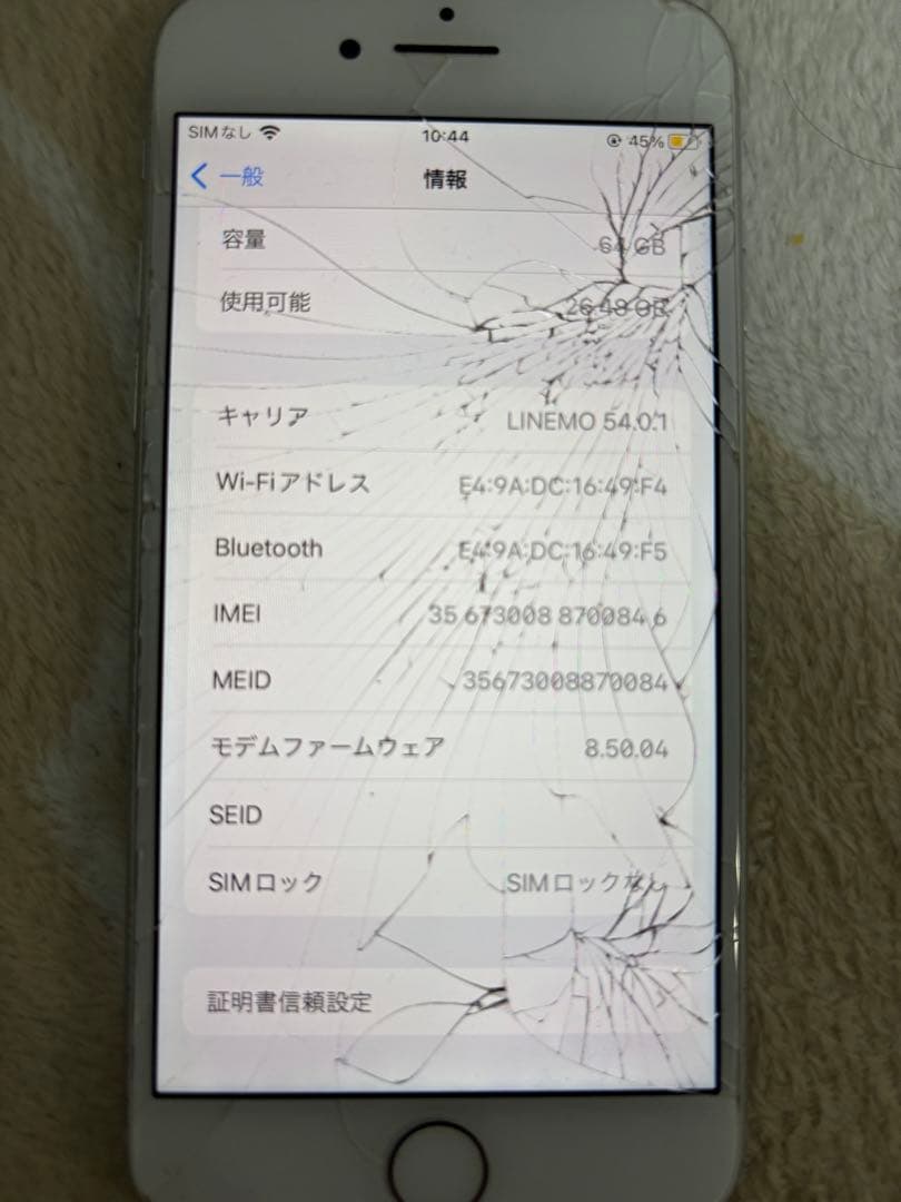 Apple iPhone 8 中古 64GB シルバー 本体