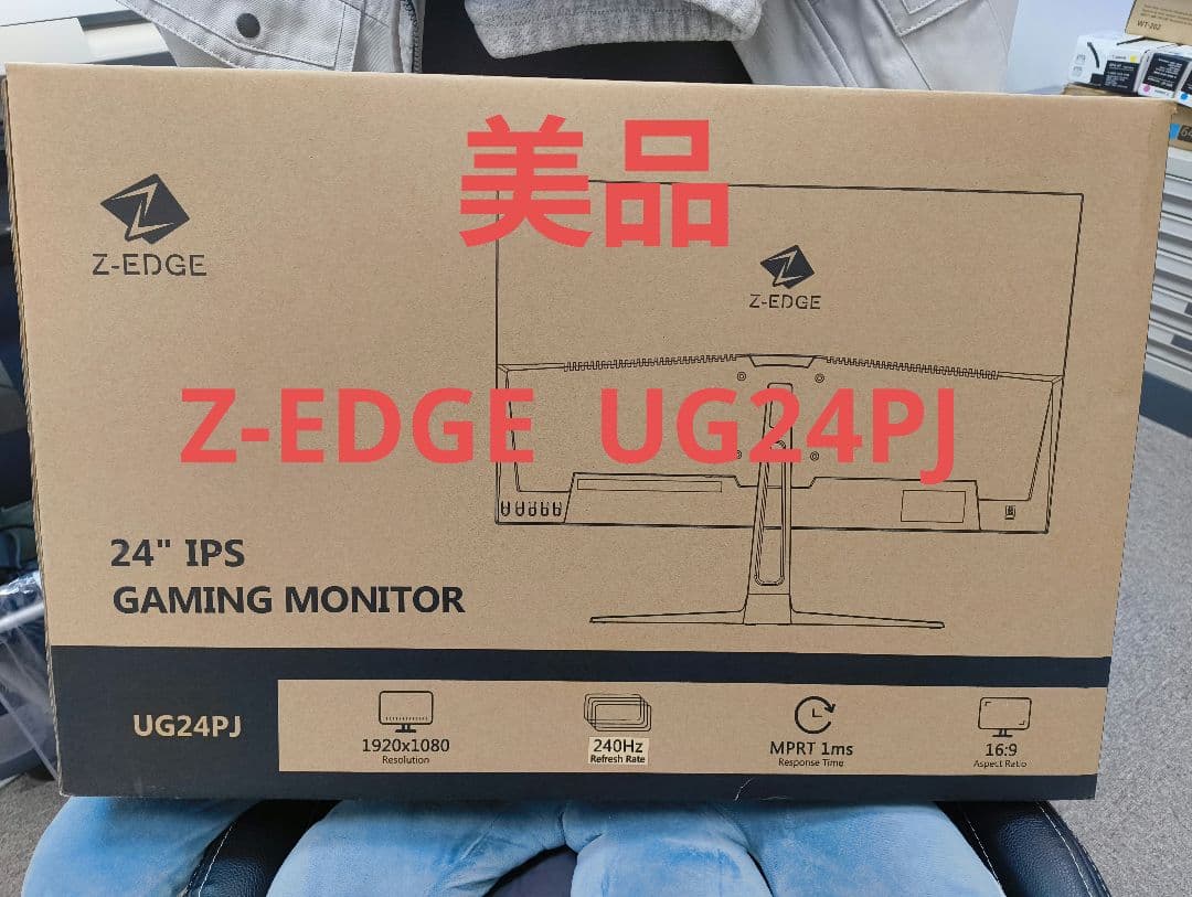 240Hz フルHDモニター Z-EDGE UG24PJ