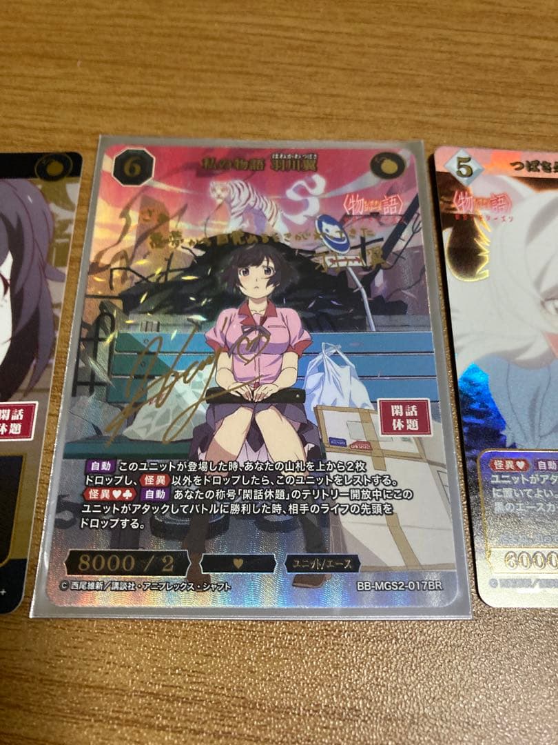 ビルディバイド 物語シリーズ セカンドシーズン 私の物語 羽川翼 サイン BR