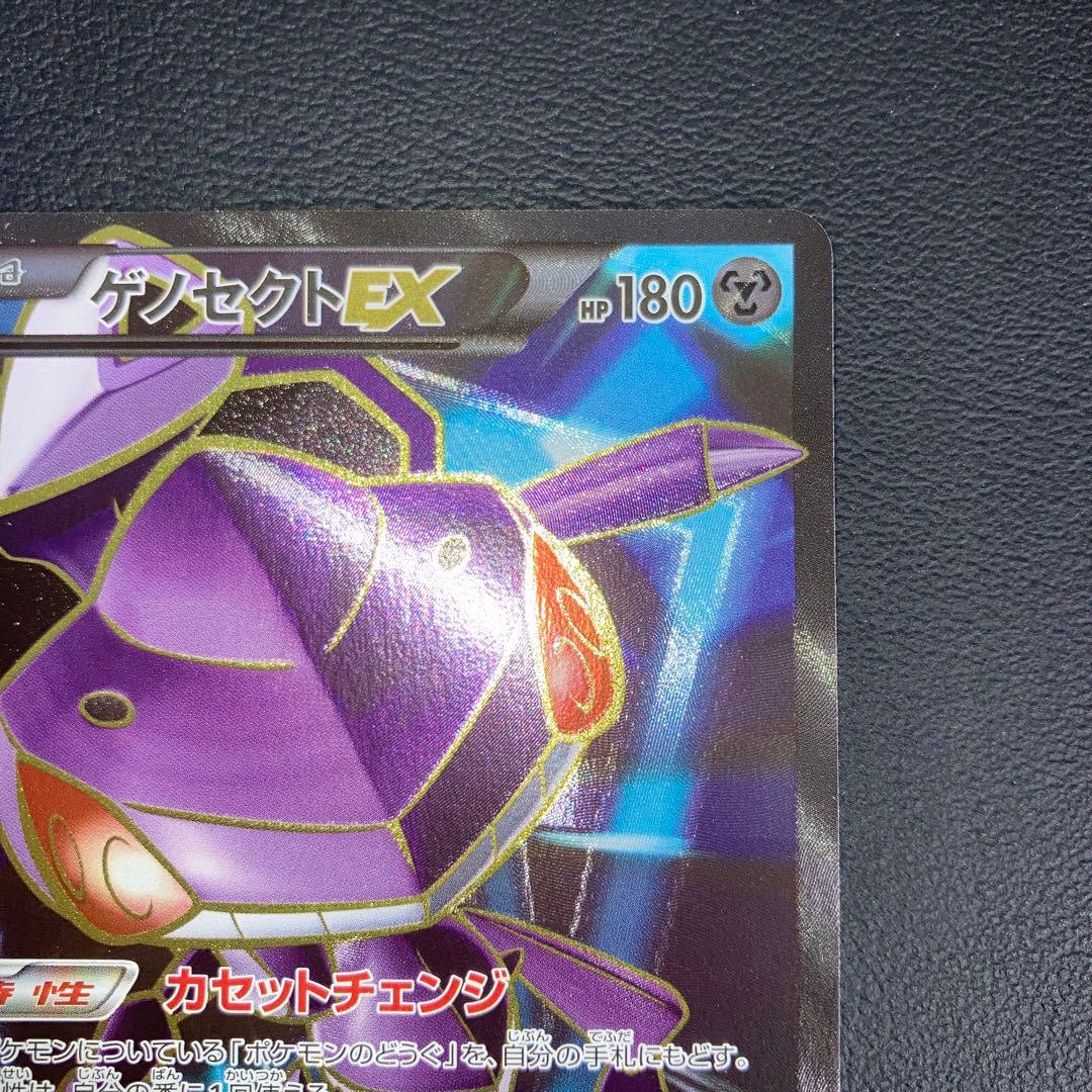 センタリング◎ 極美品　ゲノセクトEX SR XY10 1ed