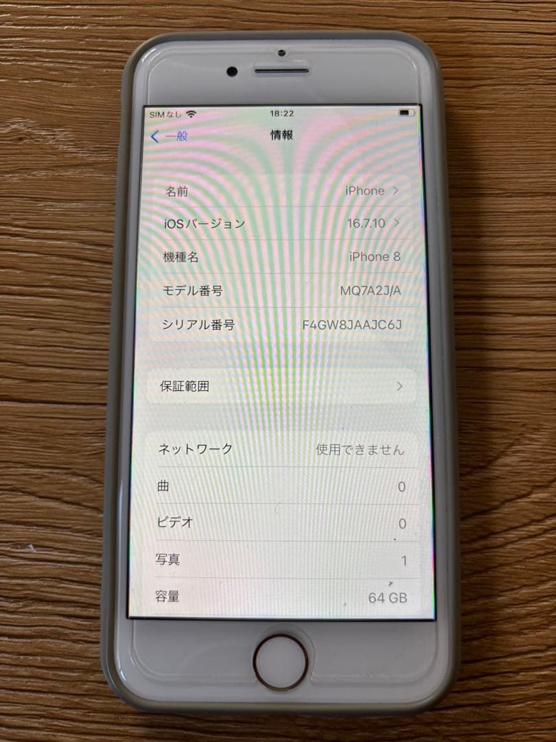 iPhone8 64gb　中古　simフリー