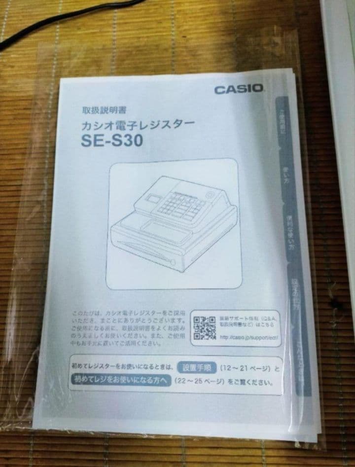 カシオレジスター　SE-S30　人気機種　コンパクト　送料無料　266617
