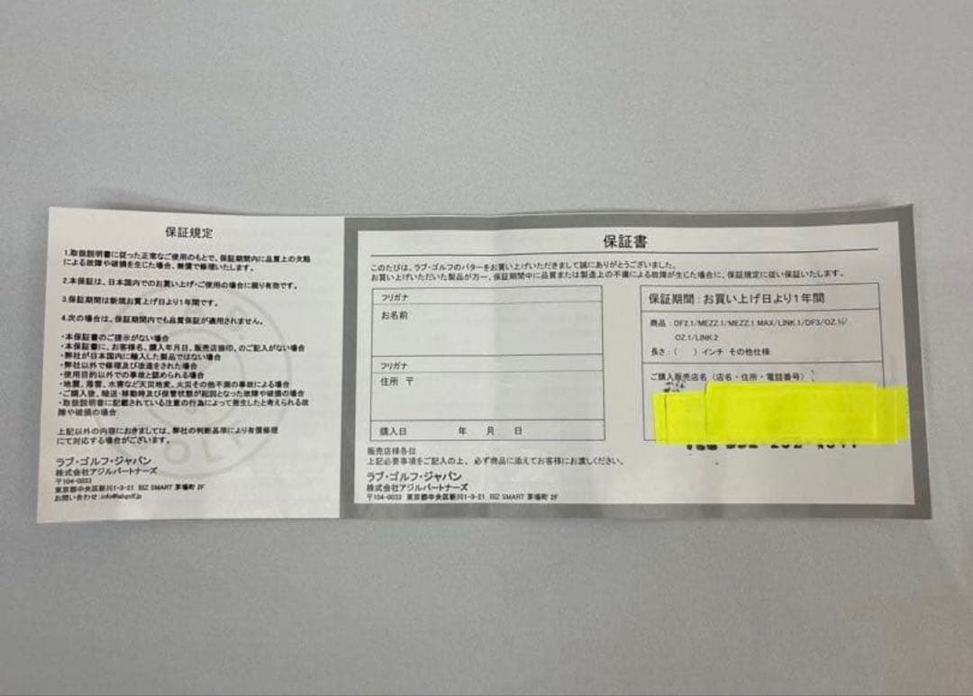 【本日限定値引】ラブゴルフ　OZ.1i HS ヒールシャフト34インチ　保証書付