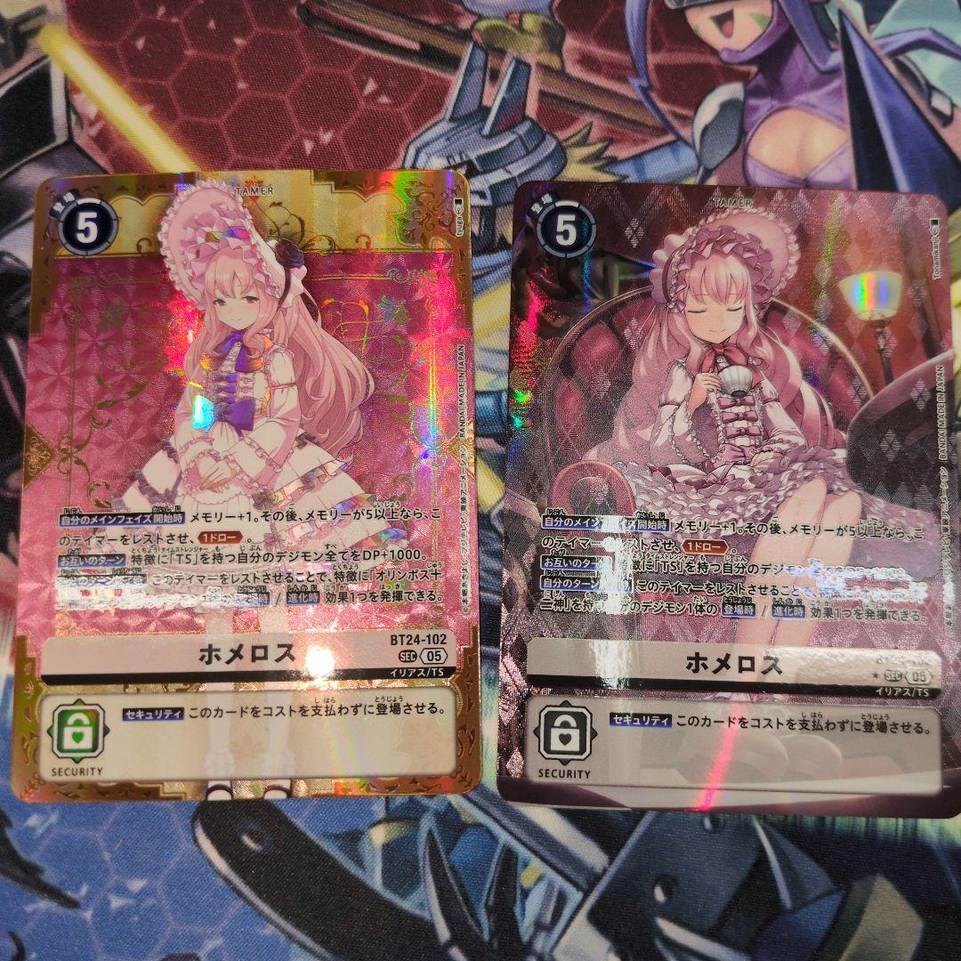 ホメロス SECカード　パラレル　２枚セット