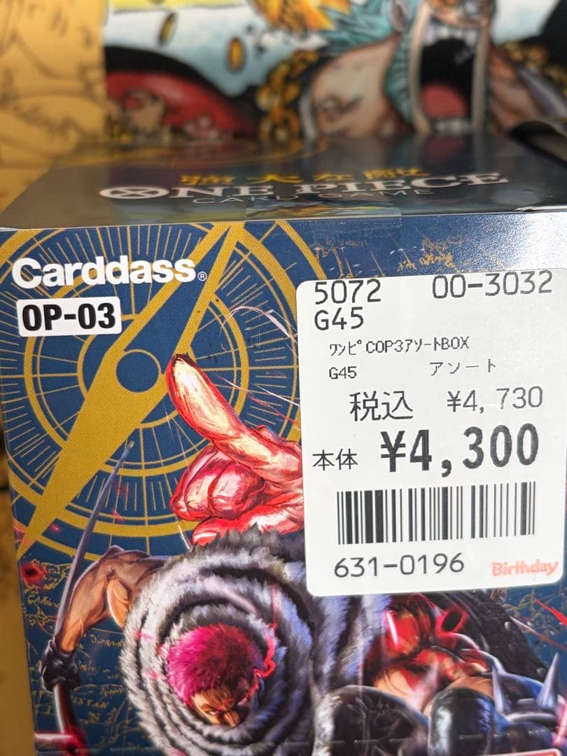 未開封テープ付きワンピース カードゲーム　ロマンスドーン　新時代の主役　強大な敵