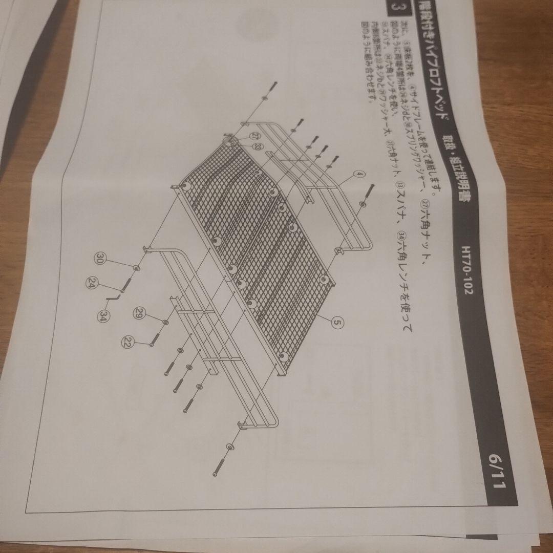 ホワイト パイプロフトベッド 収納棚付き