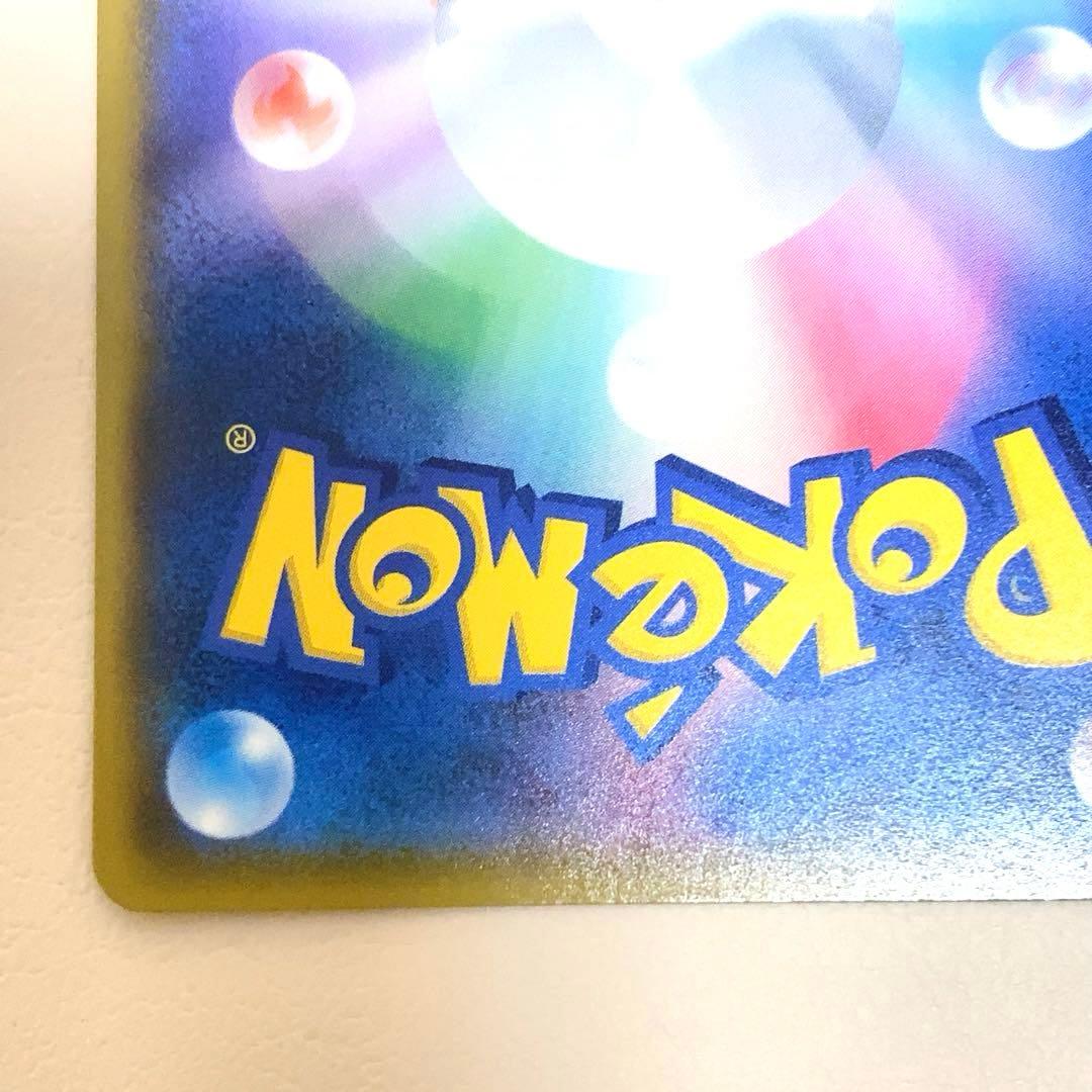 TVレポーター SR SM6b チャンピオンロード 074/066 ポケカ