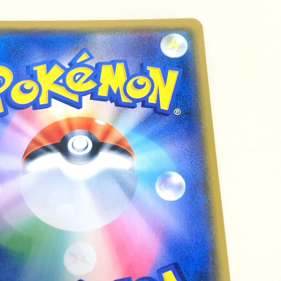 TVレポーター SR SM6b チャンピオンロード 074/066 ポケカ