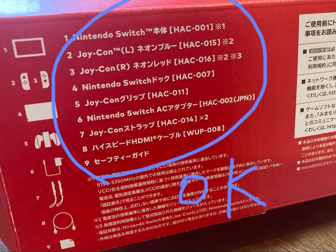 Nintendo Switch 本体＋ジョイコン4つ＋充電スタンド付き