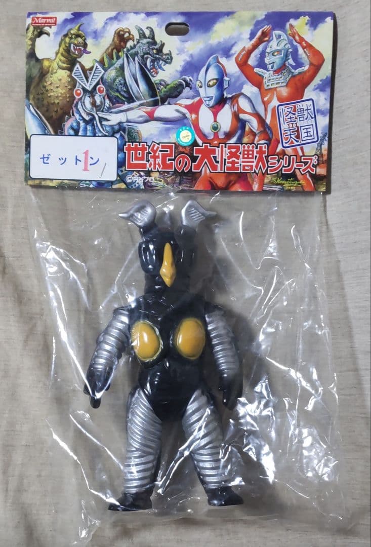 マーミット 怪獣天国 ゼットン 第一期