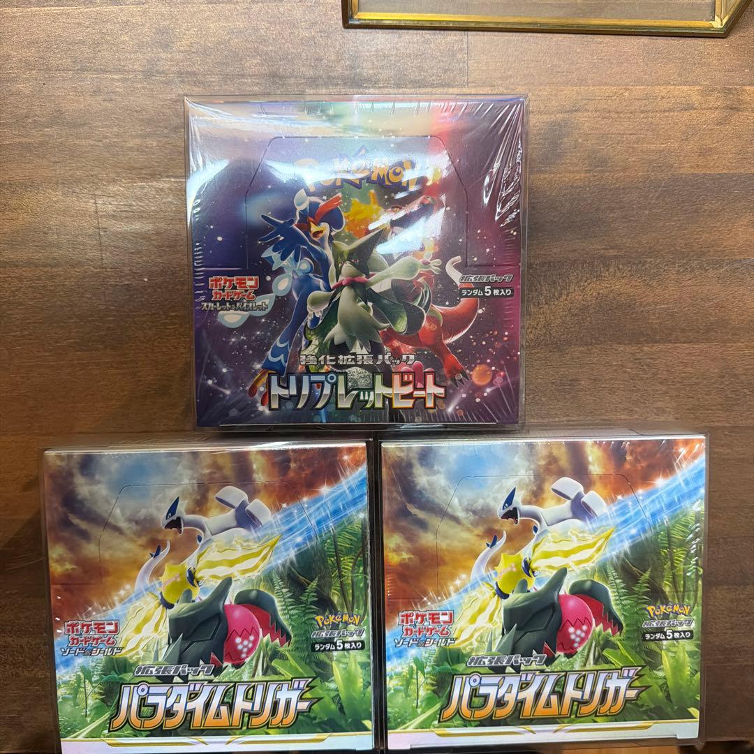 トリプレットビート＆パラダイムトリガー シュリンク付きローダー付き