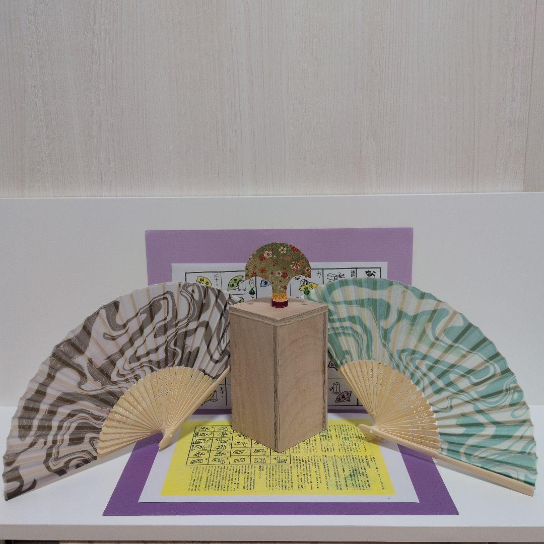 「激安Sファイブ⑤‼️新品！点数票！説明書付！（な）投扇興フルセット！