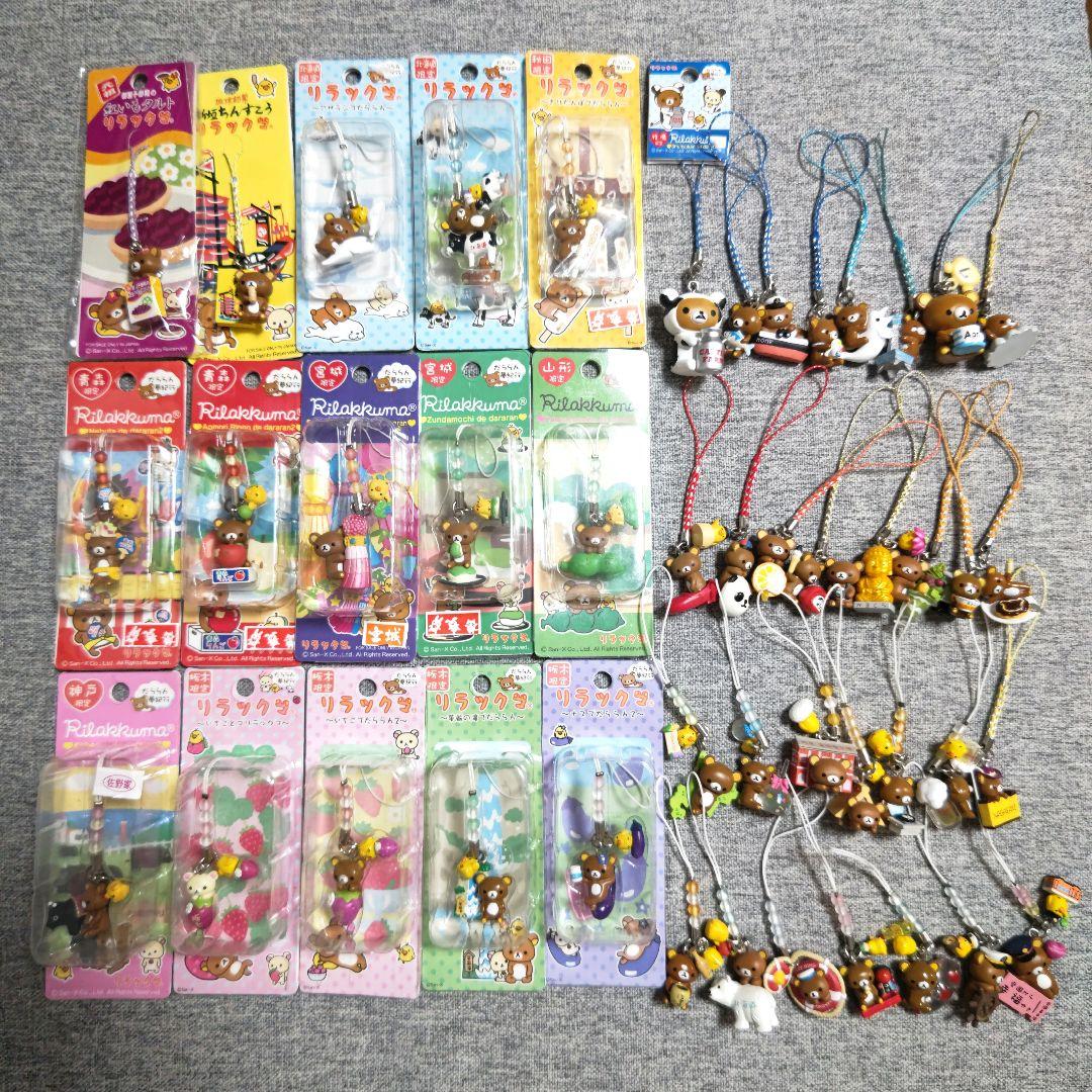 ご当地ストラップ　ねつけ　リラックマだららん夢紀行　まとめ売り♡45個セット