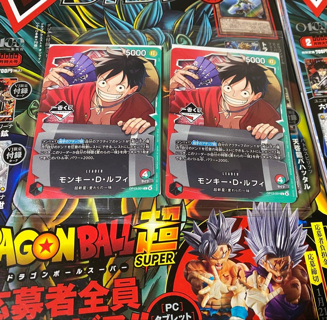 ワンピース カードゲーム 1番くじ　モンキー・D・ルフィ 2枚セット