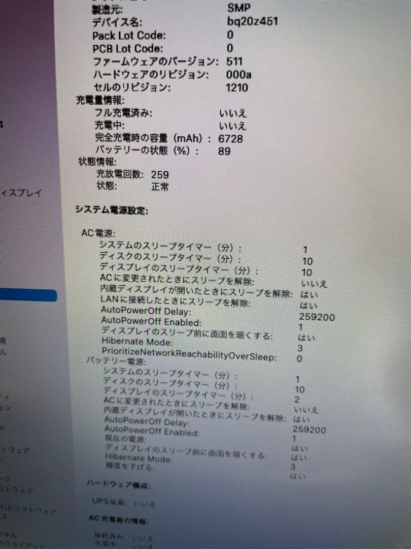 MacBook Air 13 inch 2017 メモリ8GB SSD128GB